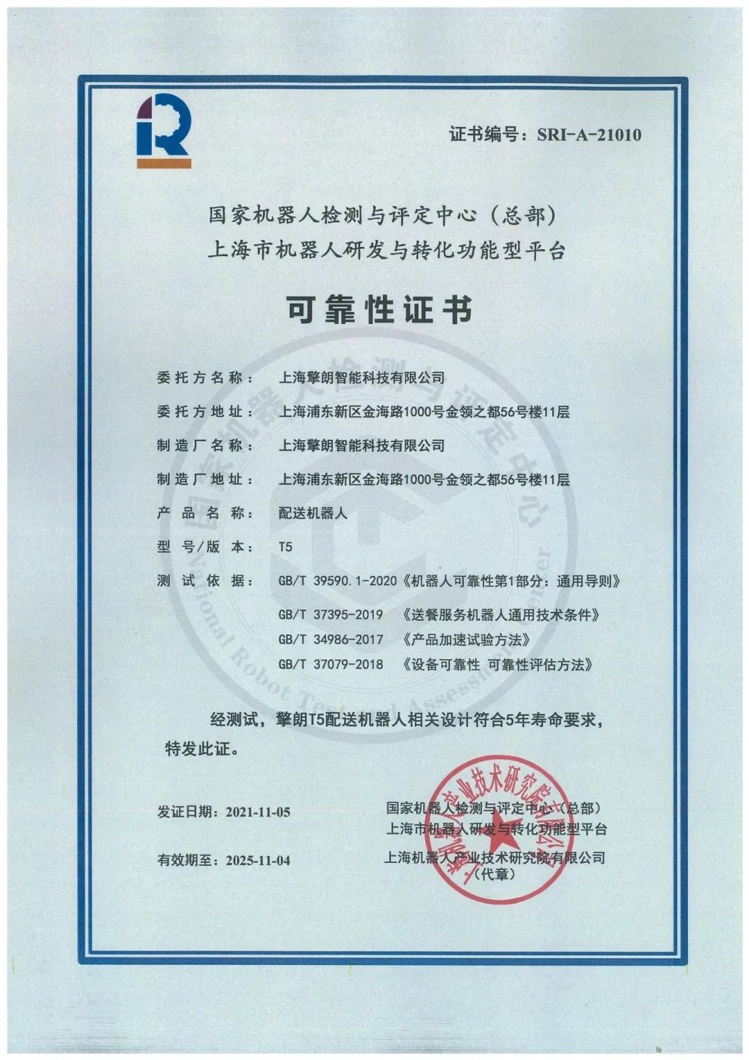 星空官网(中国)机器人有限公司官网 图片